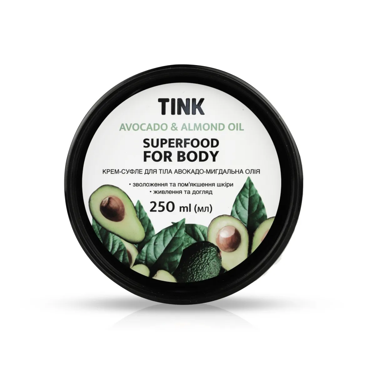Tink Superfood крем-суфле для тіла Авокадо-Мигдальна олія 250мл