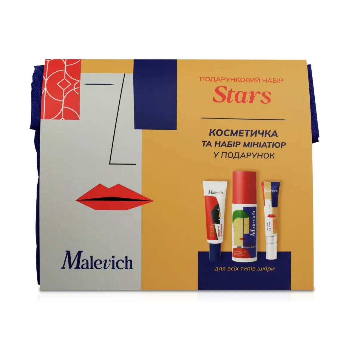 Malevich набір _для догляду за обличчям Stars