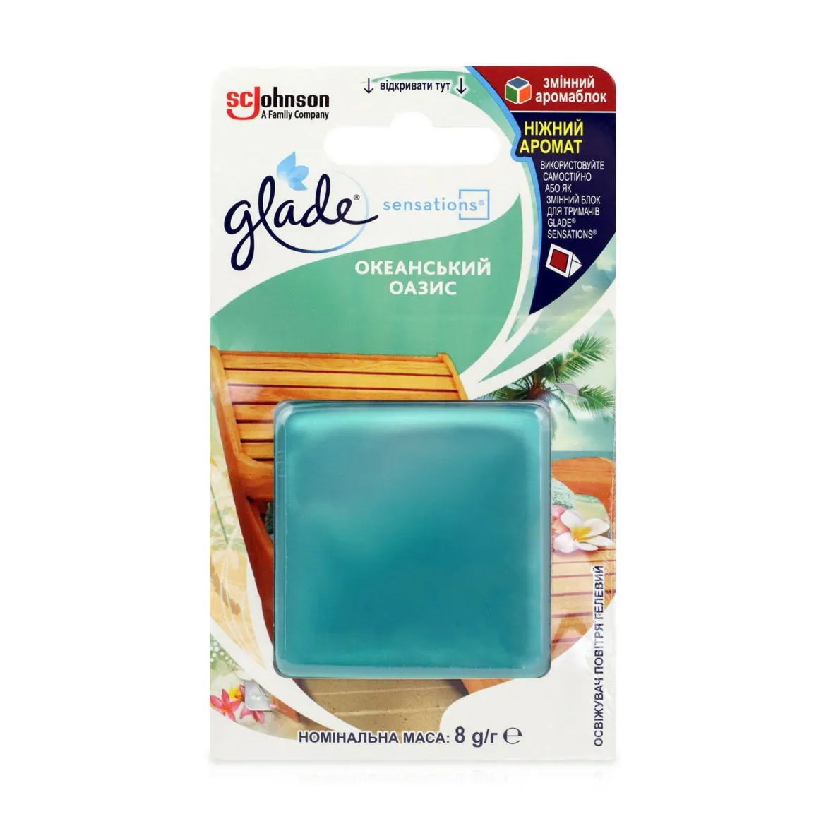 Glade АромаКристал гелевий освіжувач повітря (змін.) Океанський оазис 8г