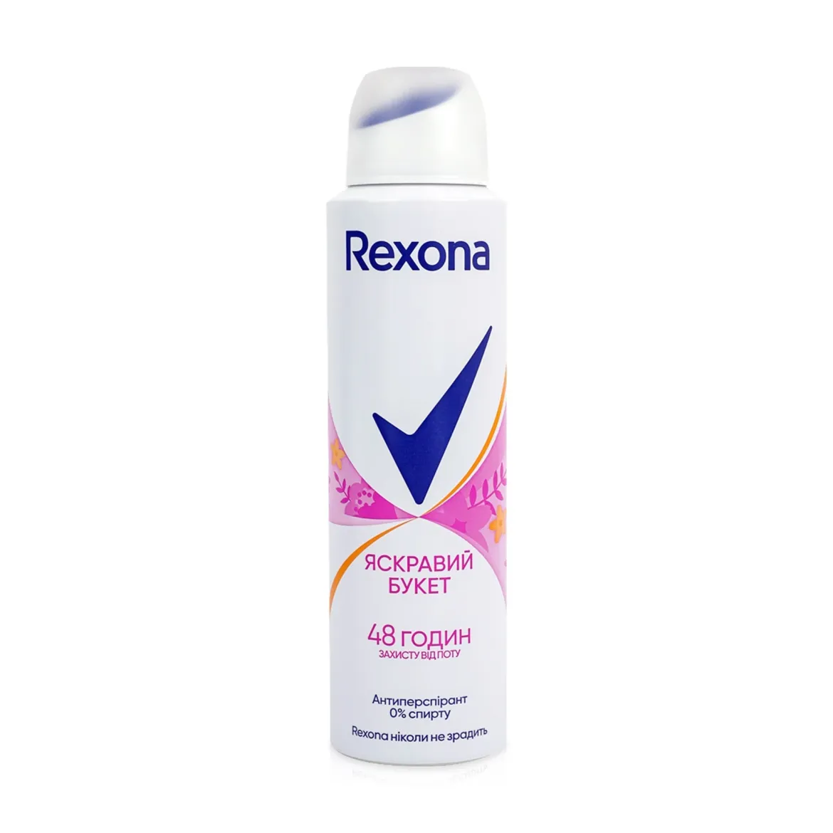 Rexona антиперспірант спрей Яскравий букет 150мл