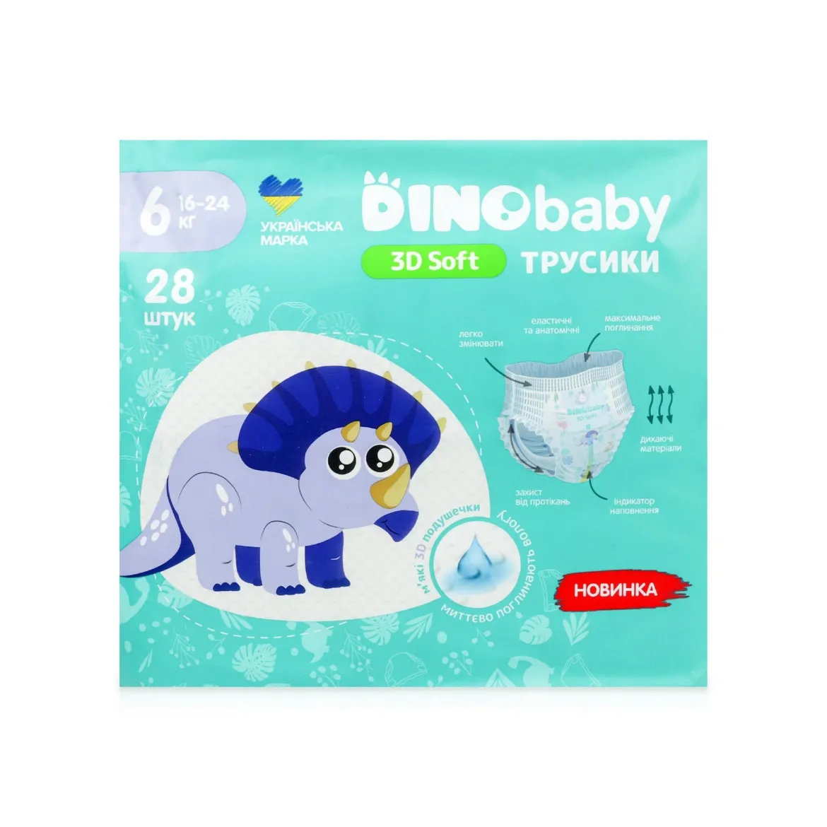 Dino Baby 3D Soft трусики-підгузки (6) 28 шт.