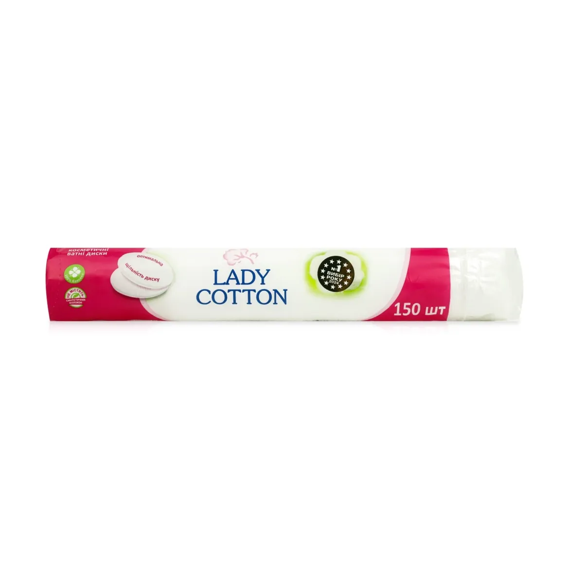 Lady Cotton ватні диски 150 шт.
