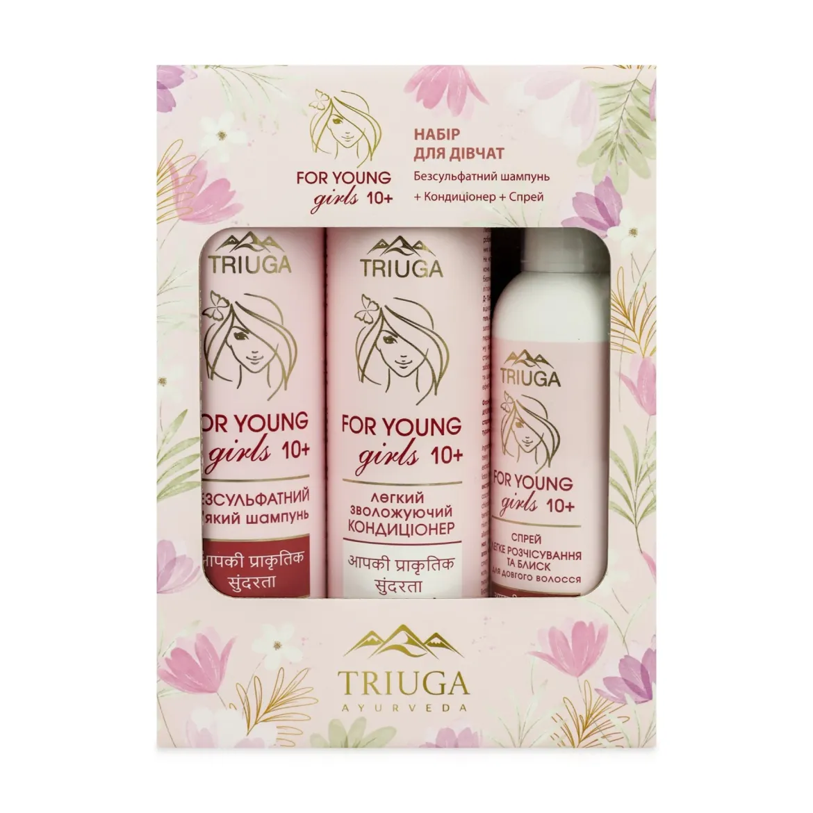 Triuga FOR YOUNG girls набір дит. Безсульфатний для волосся 10+