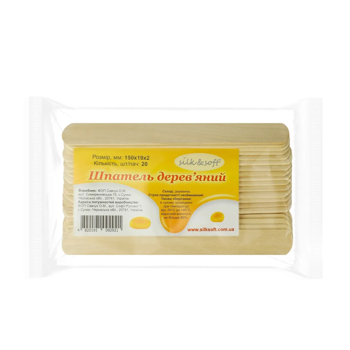 Silk Soft шпатель для депіляції дерев'яний 20 шт.