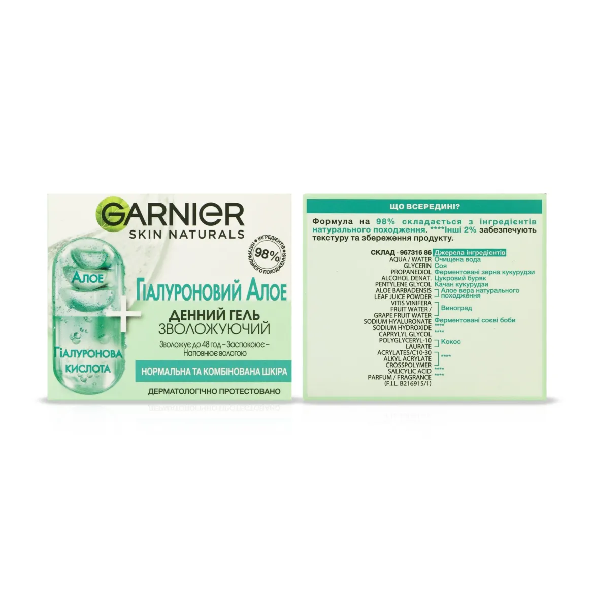 Garnier Гіалуроновий Алое гель денний для нормальної та комбінованої шкіри 50мл — Photo 1