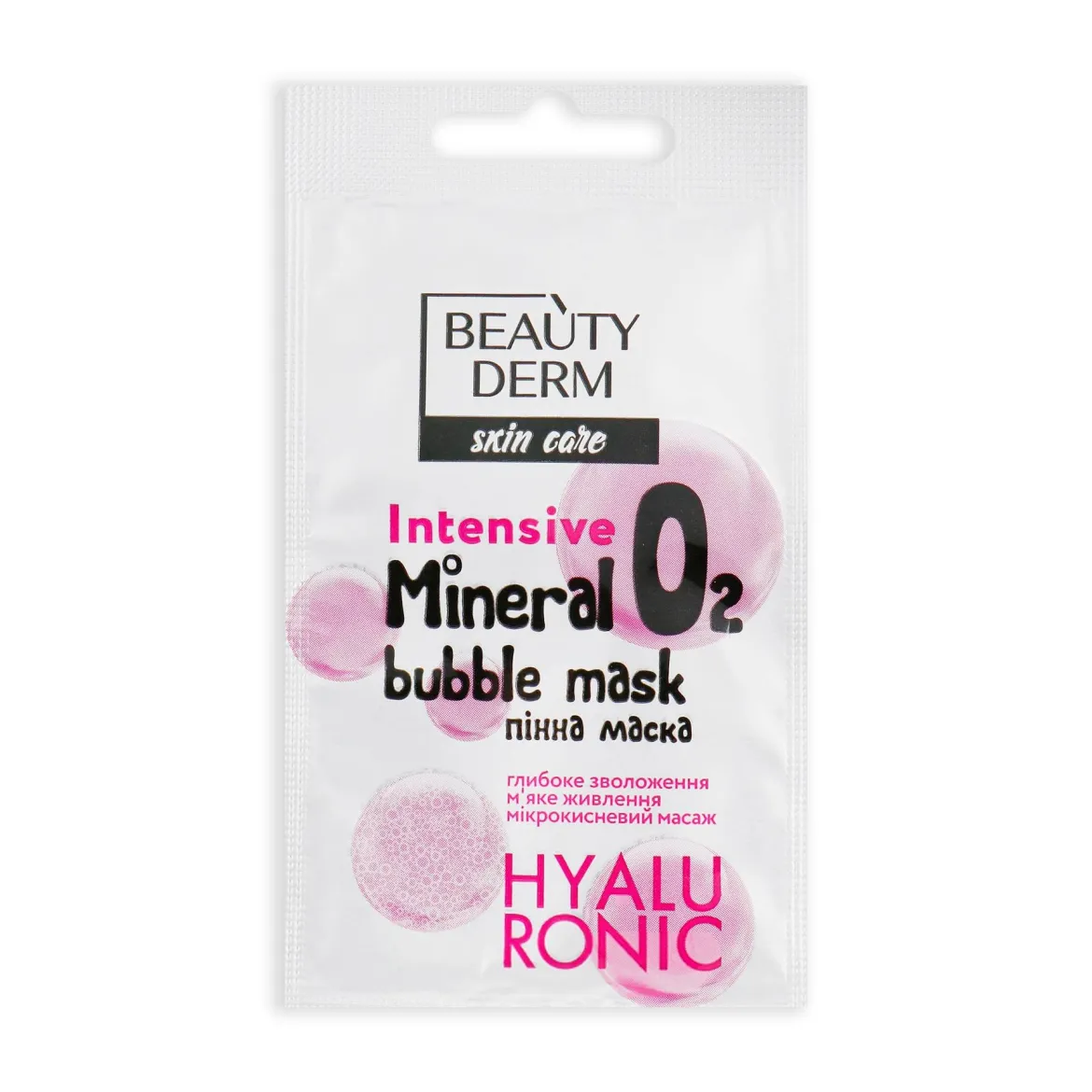 Beauty Derm маска киснева *інтенсивна мінеральна Bubble Mask 7.5мл