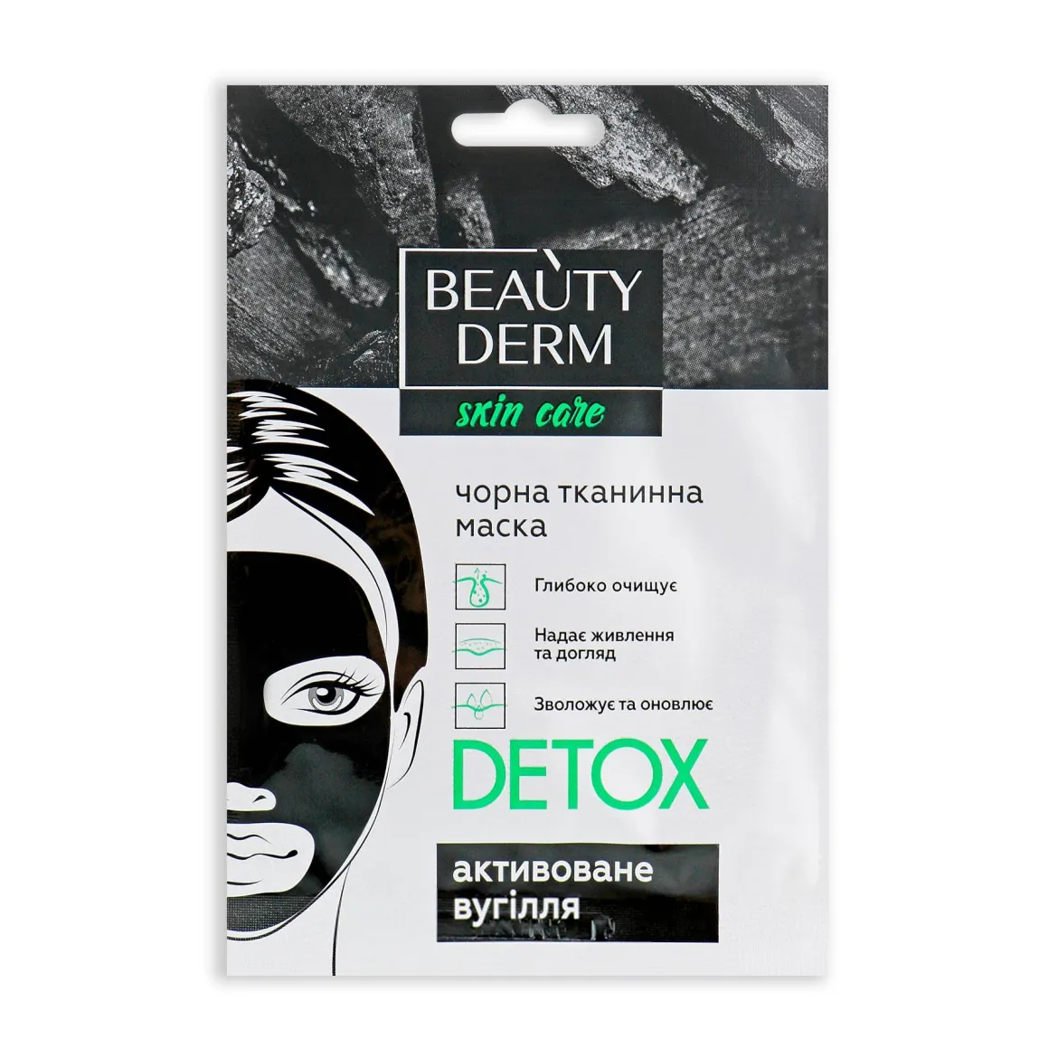 Beauty Derm маска тканинна очищувальна чорна детокс з активованим вугіллям 25мл
