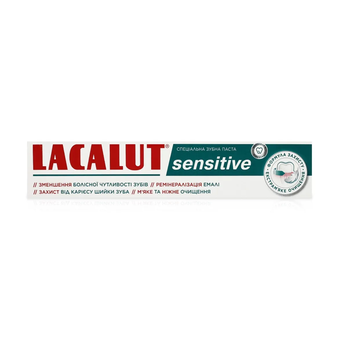 Lacalut зубна паста Sensitive 75мл