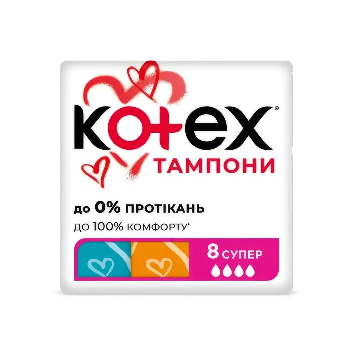 Kotex тампони супер 8 шт.