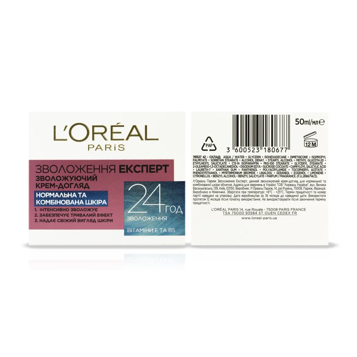 L'Oreal Paris Зволоження Експерт крем зволожуючий для нормальної та комбінованої шкіри 50мл — Photo 1