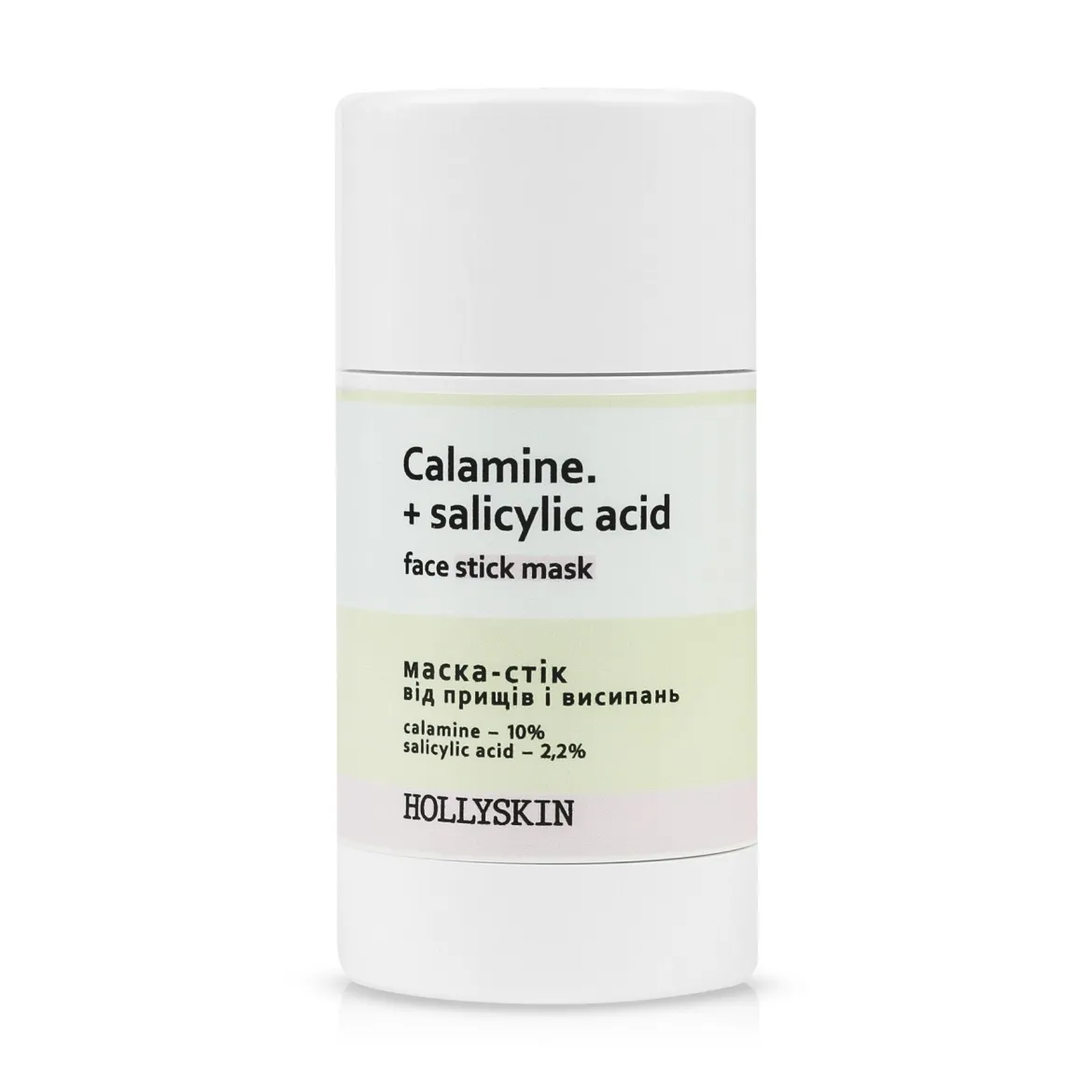 HOLLYSKIN Calamine+Salicylic Acid маска - стік від прищів та висипань 50г