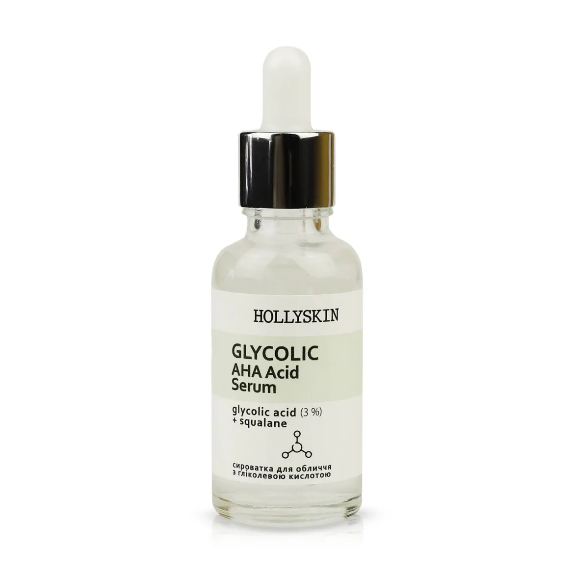 HOLLYSKIN Glycolic AHA Acid сироватка розгладжуюча та відлущуюча 30мл