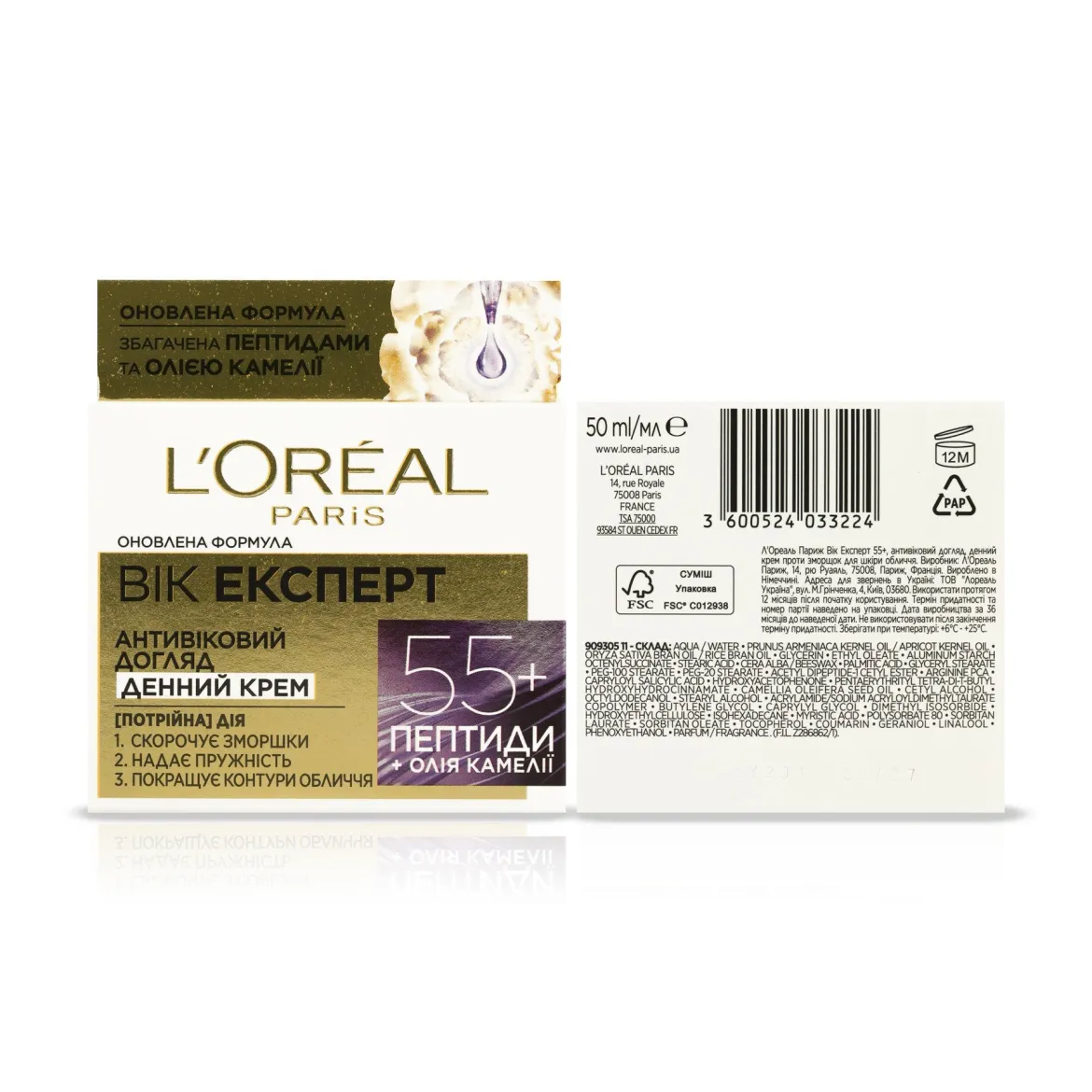 L'Oreal Paris Вік Експерт крем денний відновлюючий від зморшок 55+ 50мл — Photo 1