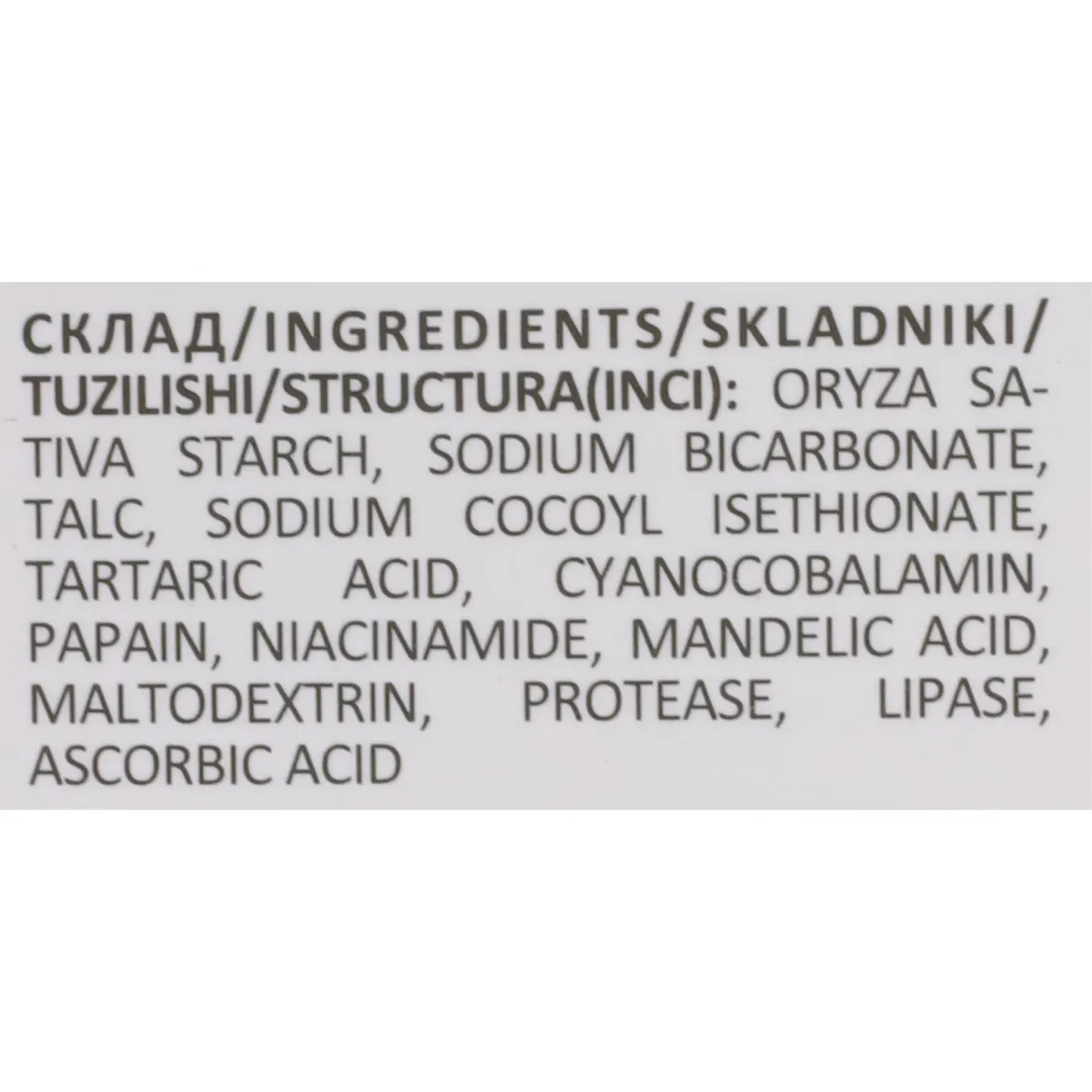 Meddis Well Age ензимна пудра ліфтинг-ефект з VIT B12 65г — Photo 1