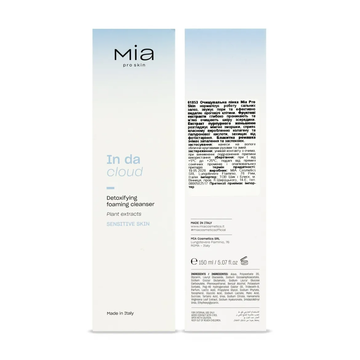 Mia Pro Skin пінка для вмивання для чутливої шкіри In da cloud 150мл — Photo 3