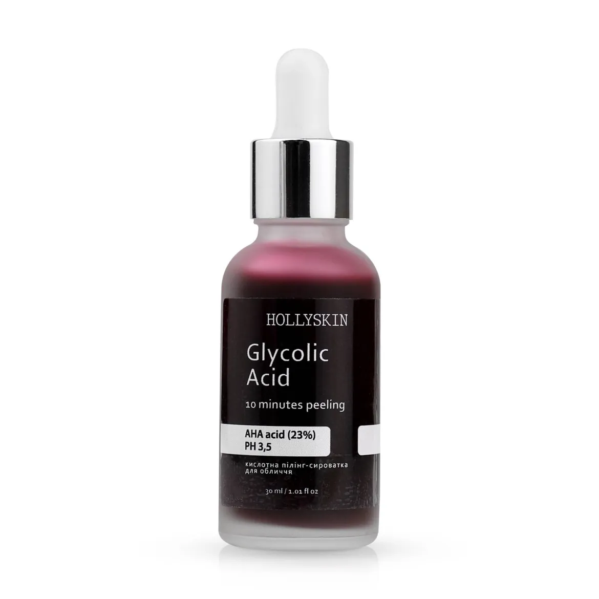 HOLLYSKIN Glycolic Acid сироватка - пілінг кислотна 30мл