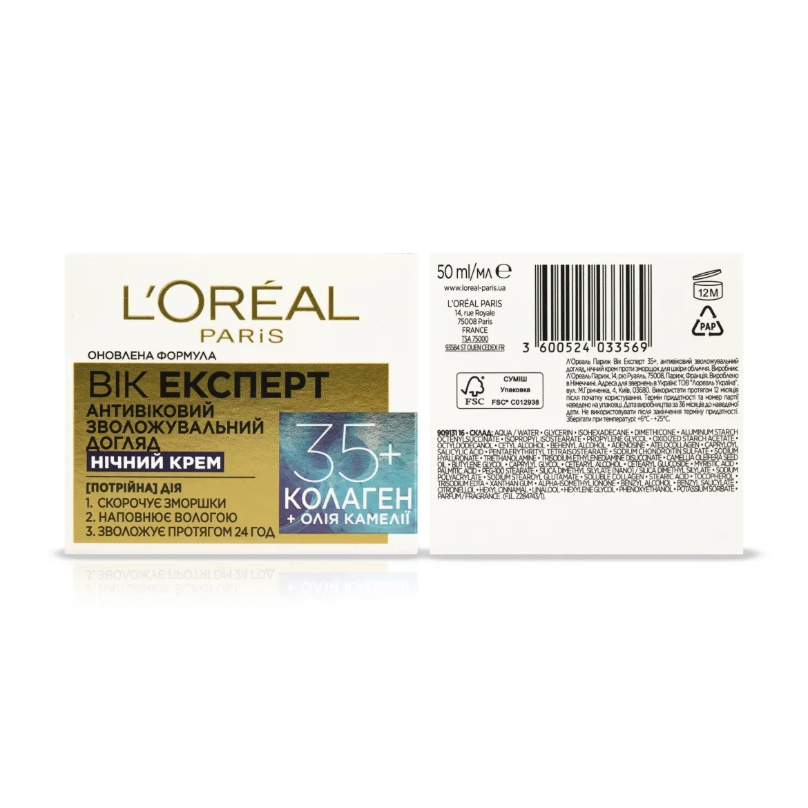L'Oreal Paris Вік Експерт крем нічний зволожуючий від зморшок 35+ 50мл — Photo 1
