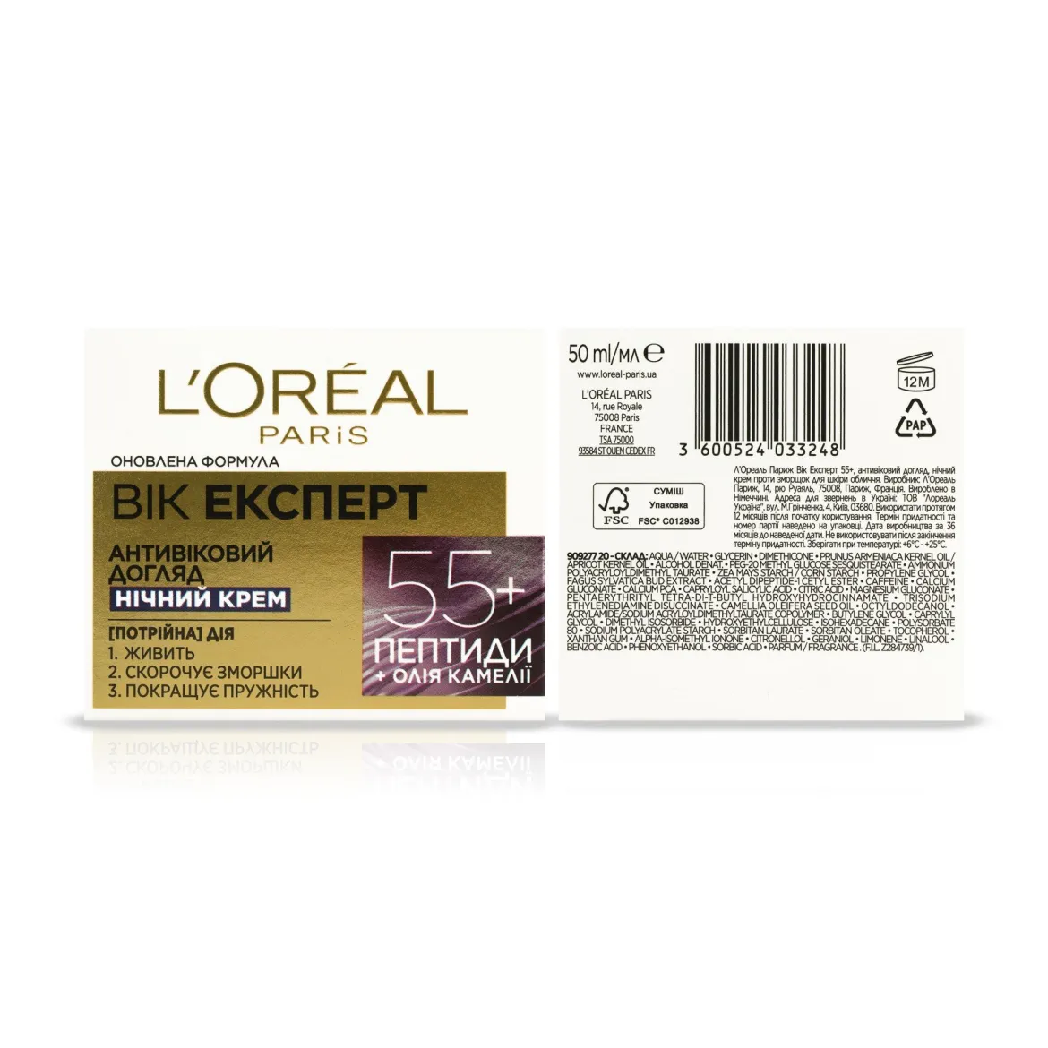 L'Oreal Paris Вік Експерт крем нічний відновлюючий від зморшок 55+ 50мл — Photo 1