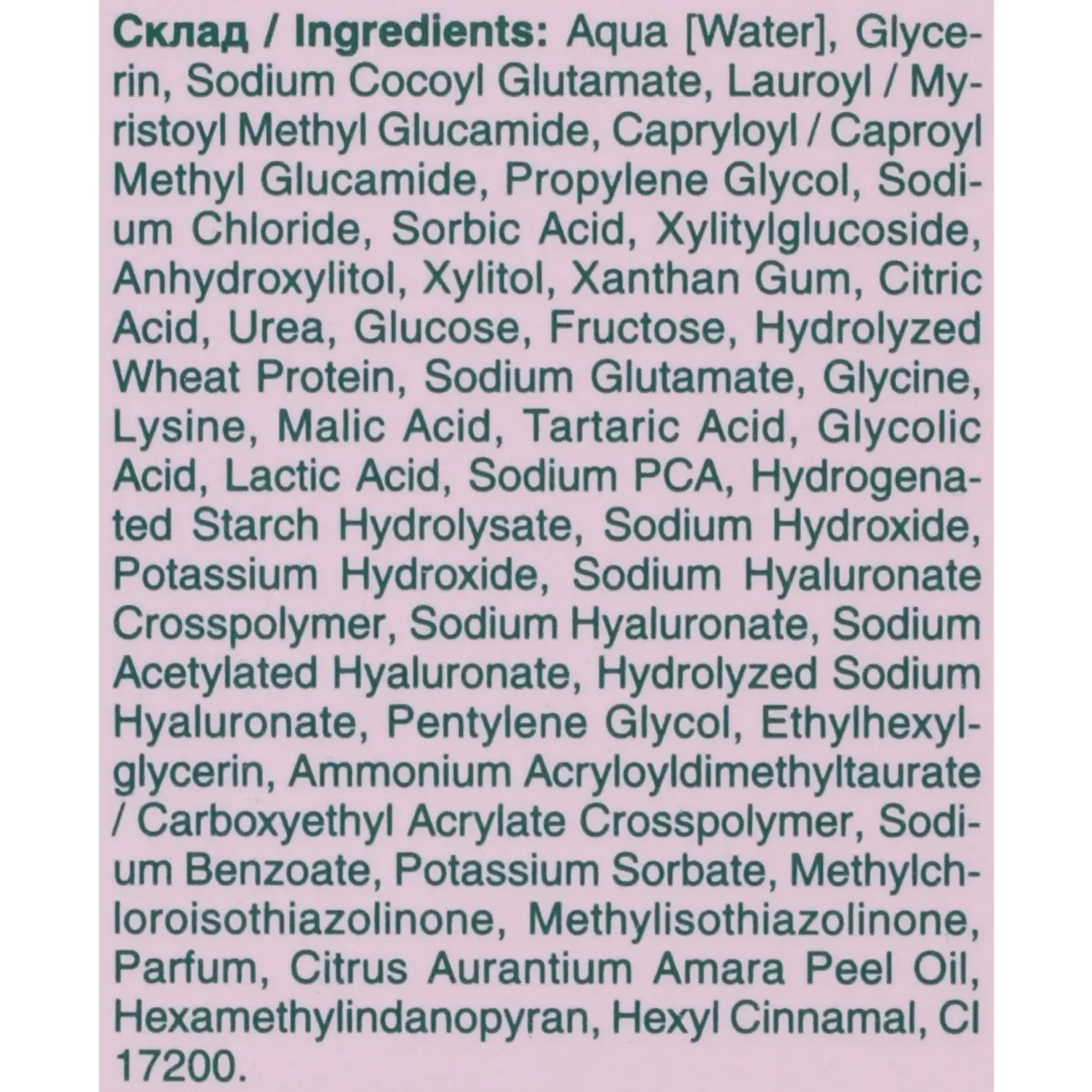 Mr. Scrubber 4D Hyaluronic Acid гель для вмивання зволожувальнийй 150мл — Photo 1