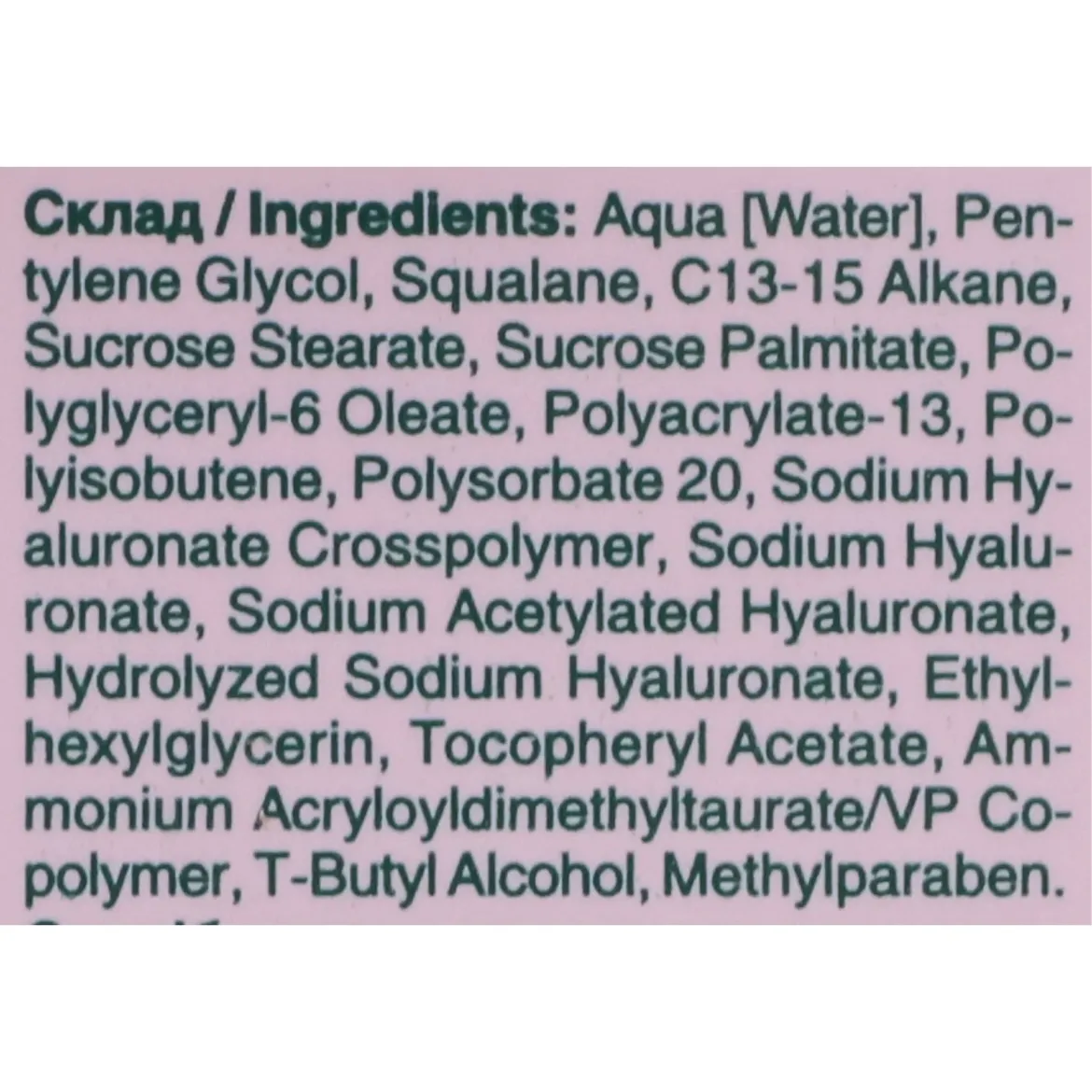 Mr. Scrubber 4D Hyaluronic Acid крем під очі зволожувальний 15мл — Photo 1