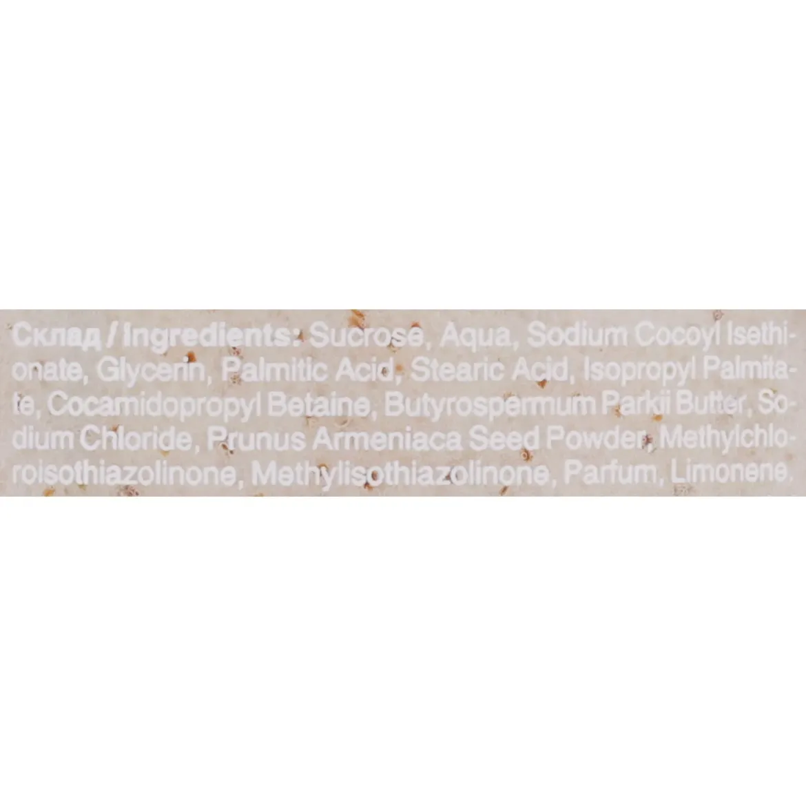 Mr. Scrubber Bronze Body скраб для тіла з шимером 230г — Photo 1