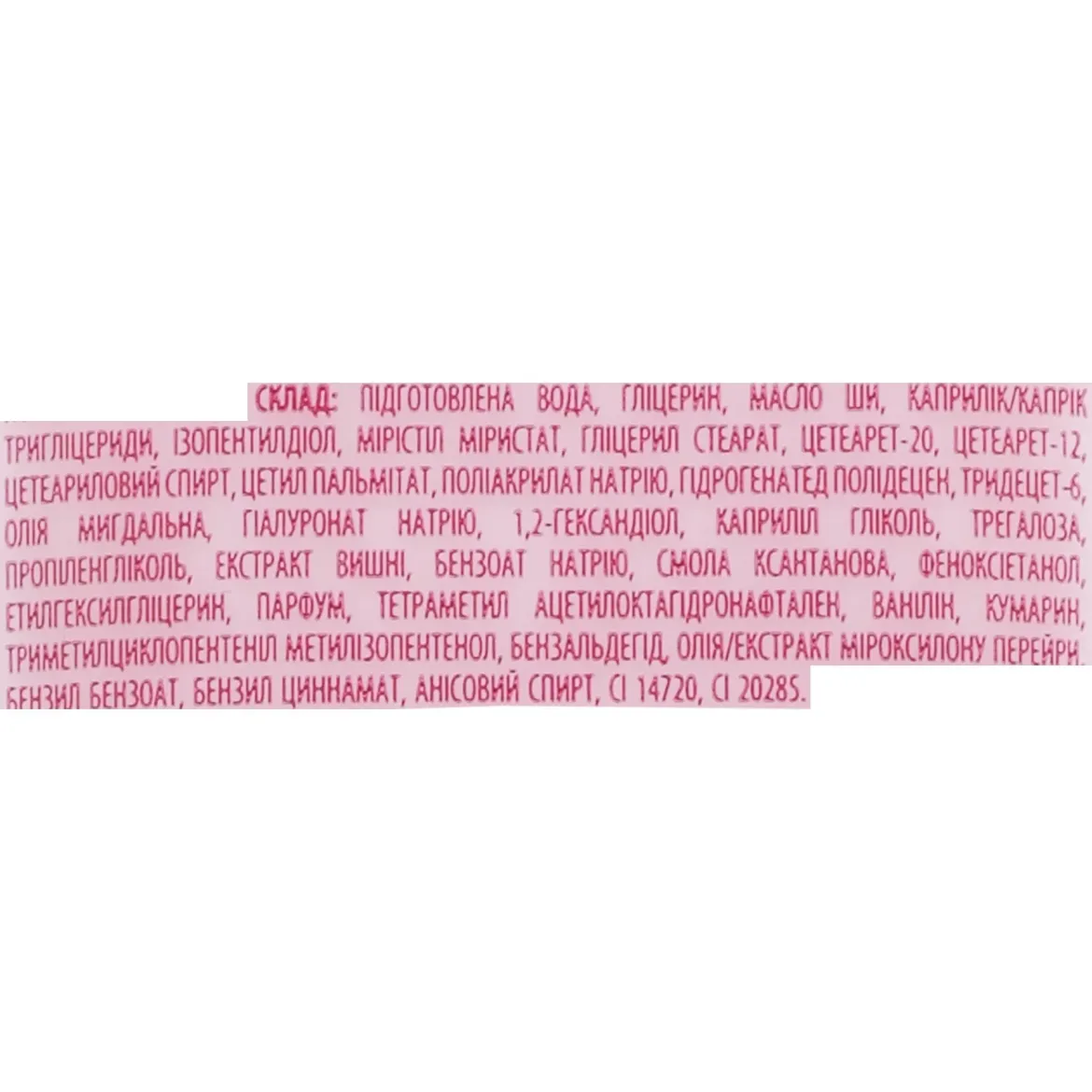 Liora French charm крем для тіла парфумований cherry bliss cloud 260мл — Photo 1