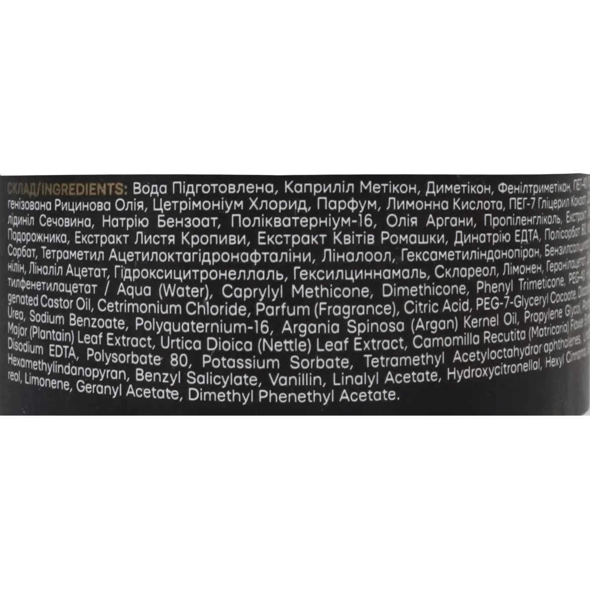 ELEN cosmetics Pure Argan спрей двофазний* 250мл — Photo 1