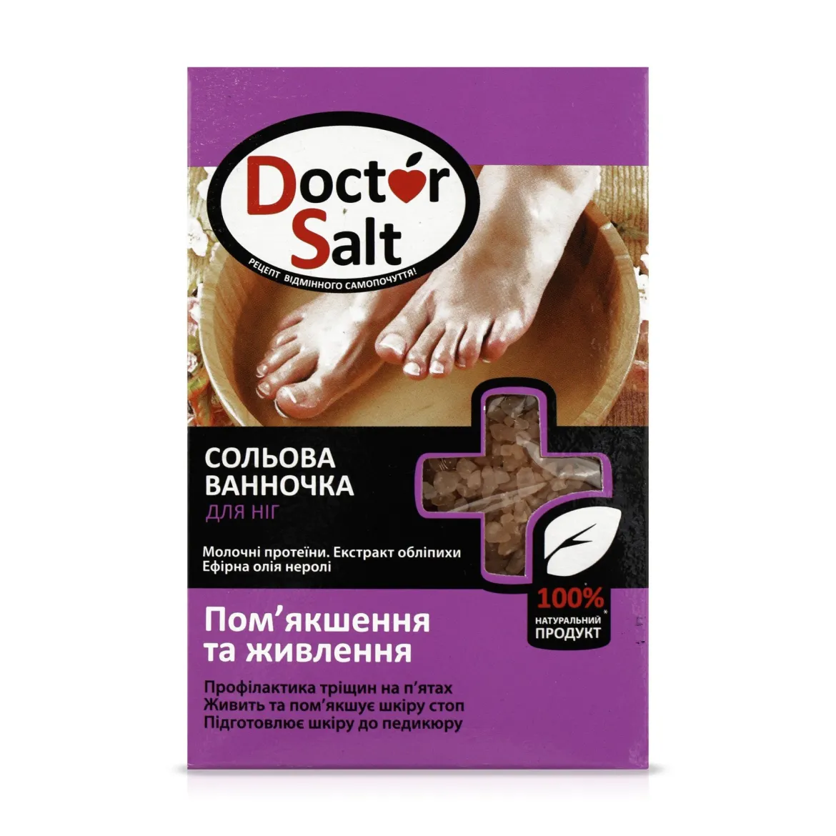 Doctor Salt сольова ванночка для ніг *пом'якшення та живлення 100г