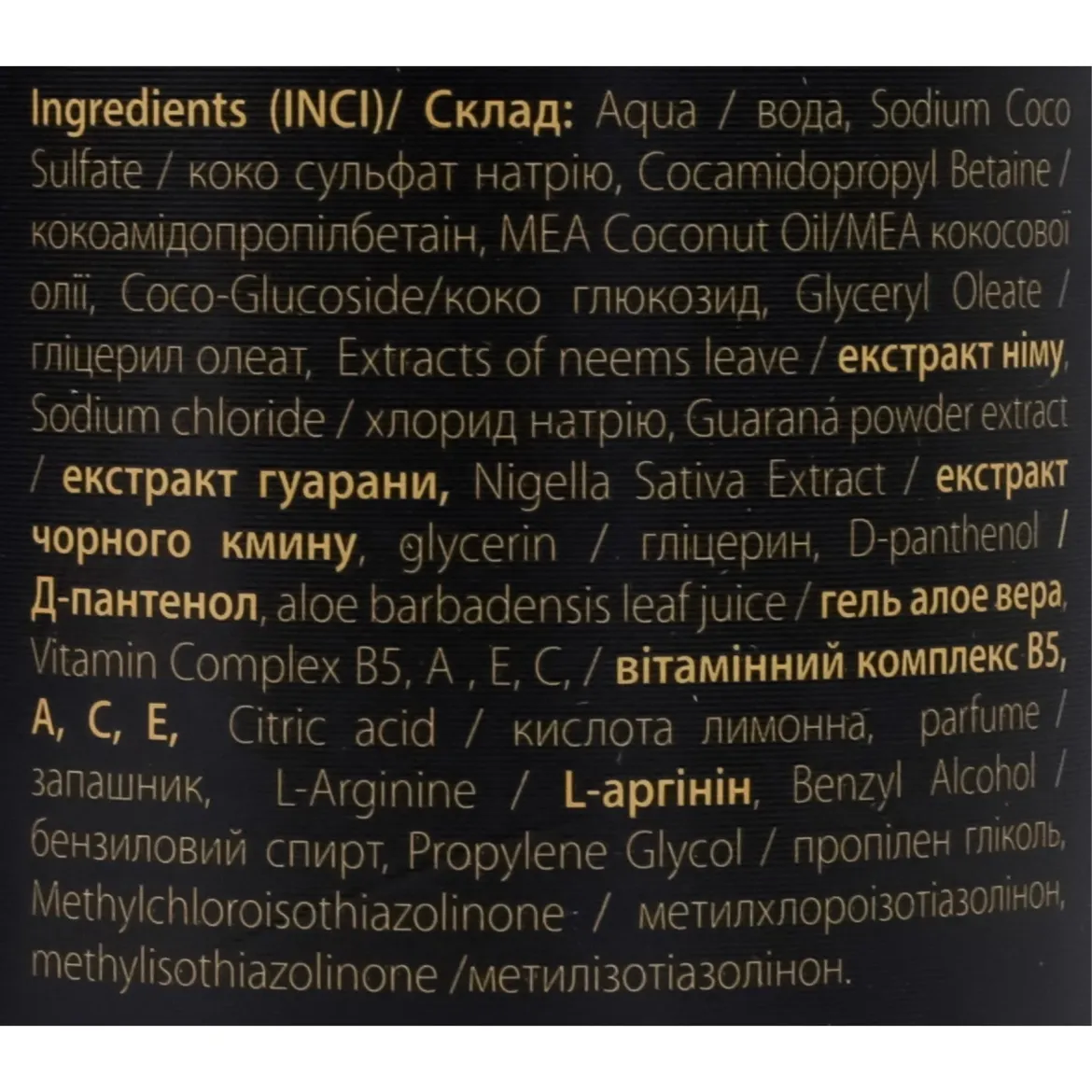 Triuga Shanti MEN energy шампунь чоловічий 5в1 550мл — Photo 1