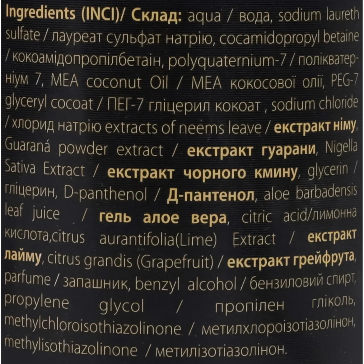 Triuga Shanti MEN energy шампунь-кондиціонер чоловічий 2в1 550мл — Photo 1