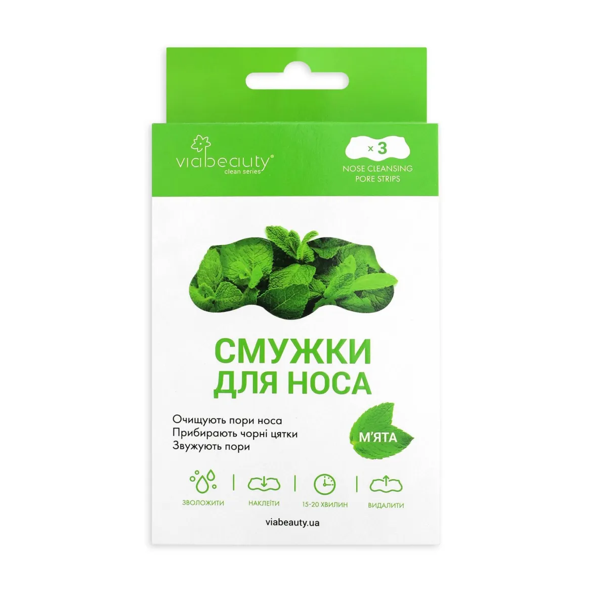 Via Beauty смужки очищувальні для носа з екстрактом м'яти 3 шт.