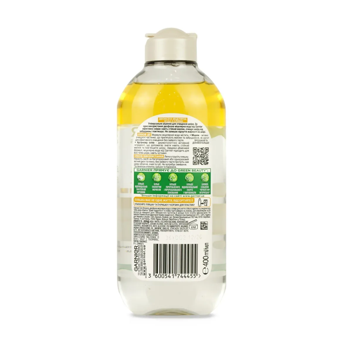 Garnier міцелярна вода двофазна з оліями для стійкого макіяжу 400мл — Photo 1