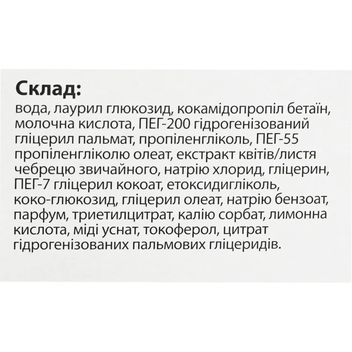 Lactacyd засіб для інтим.гігієни антибактеріальний 250мл — Photo 1