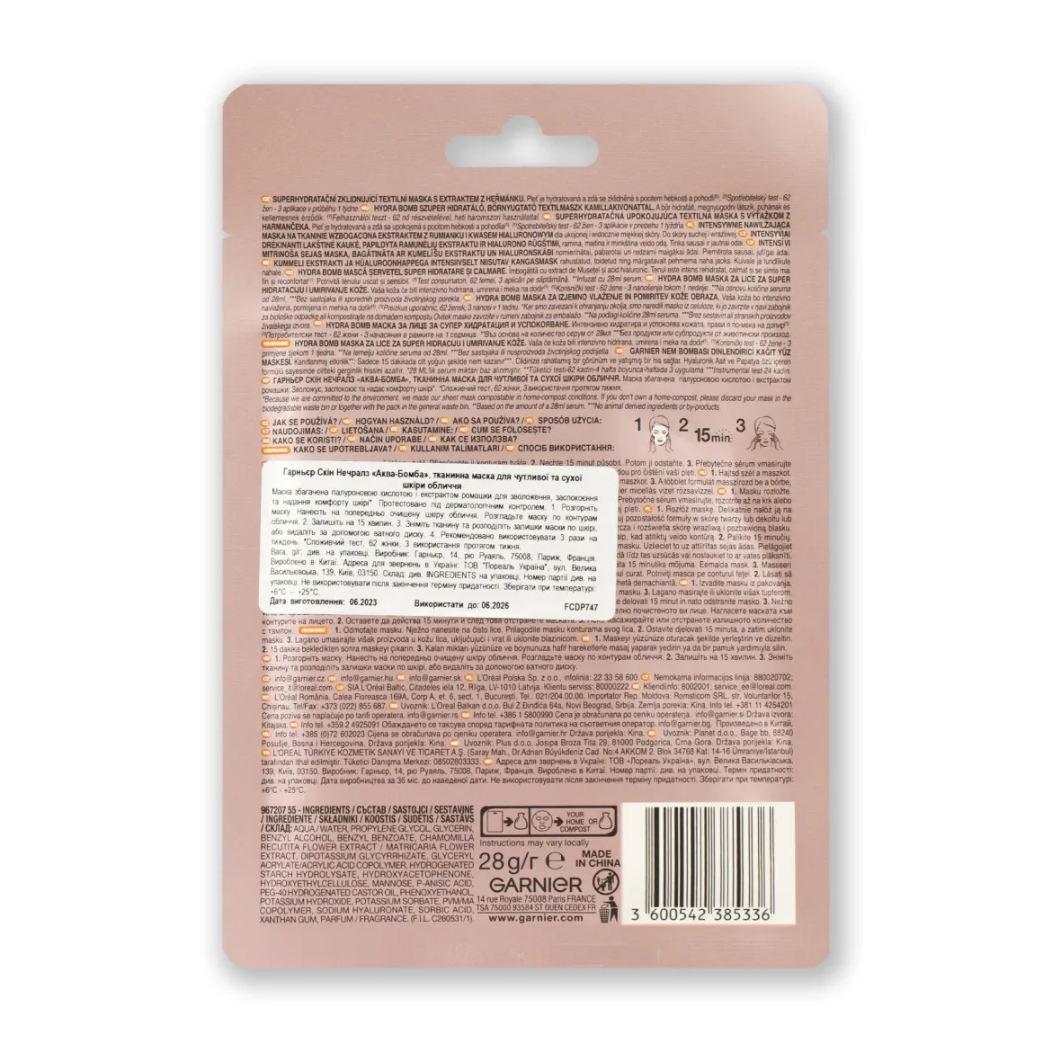 Garnier маска тканинна зволоження+комфорт 32г — Photo 1