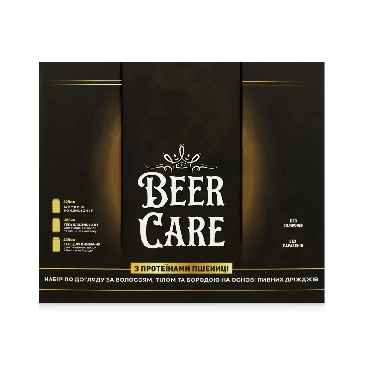 Beer Care набір чоловічий Пшеничні Протеіни