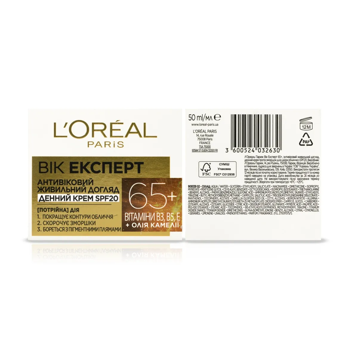 L'Oreal Paris Вік Експерт крем денний живильний від зморшок 65+ SPF20 50мл — Photo 1
