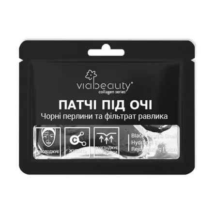 Via Beauty патчі для повік гідрогелеві омолоджуючі з чорними перлинами 2 шт.