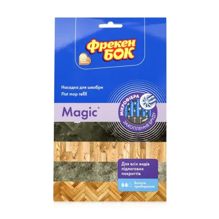 Фрекен Бок насадка для швабри полотеру Magic