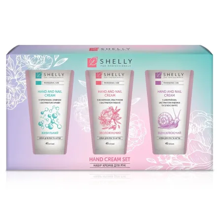 Shelly набір подарунковий Hand Cream Set (крем для рук та нігтів 3шт.)