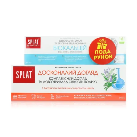 SPLAT зубна паста досконалий догляд 80мл+біокальцій,трави 40мл