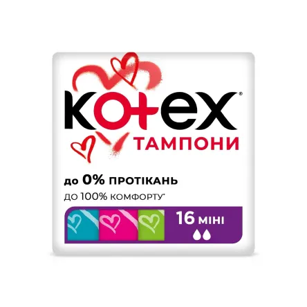 Kotex тампони міні 16 шт.