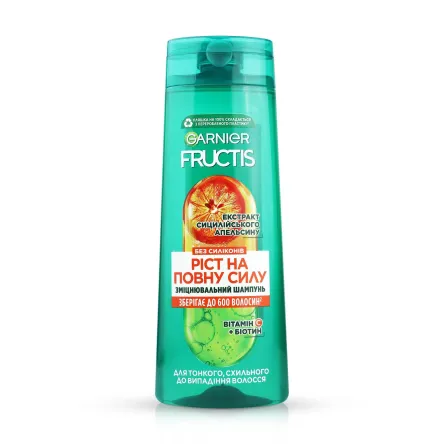 Fructis Ріст на Повну Силу шампунь з апельсином та віт.С д/тонкого волосся 400мл