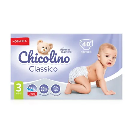 Chicolino Classico підгузки (3) 40 шт.