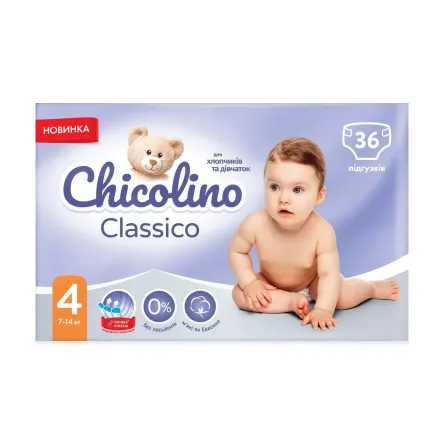 Chicolino Classico підгузки (4) 36 шт.