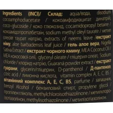 Triuga Shanti MEN energy шампунь чоловічий від лупи 550мл — Photo 3